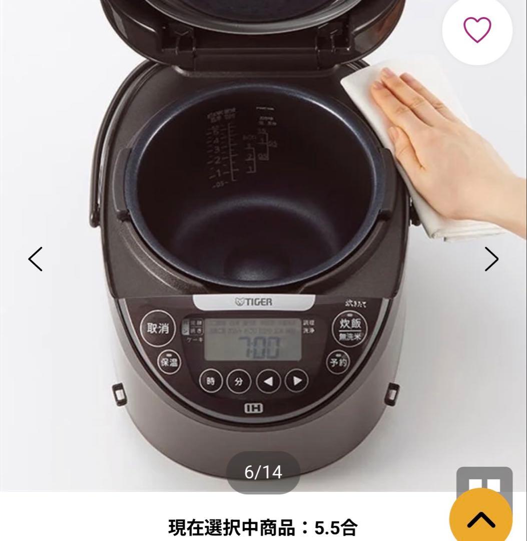 新品未開封！タイガー 炊飯器 IH 5.5合 JPW-D100
