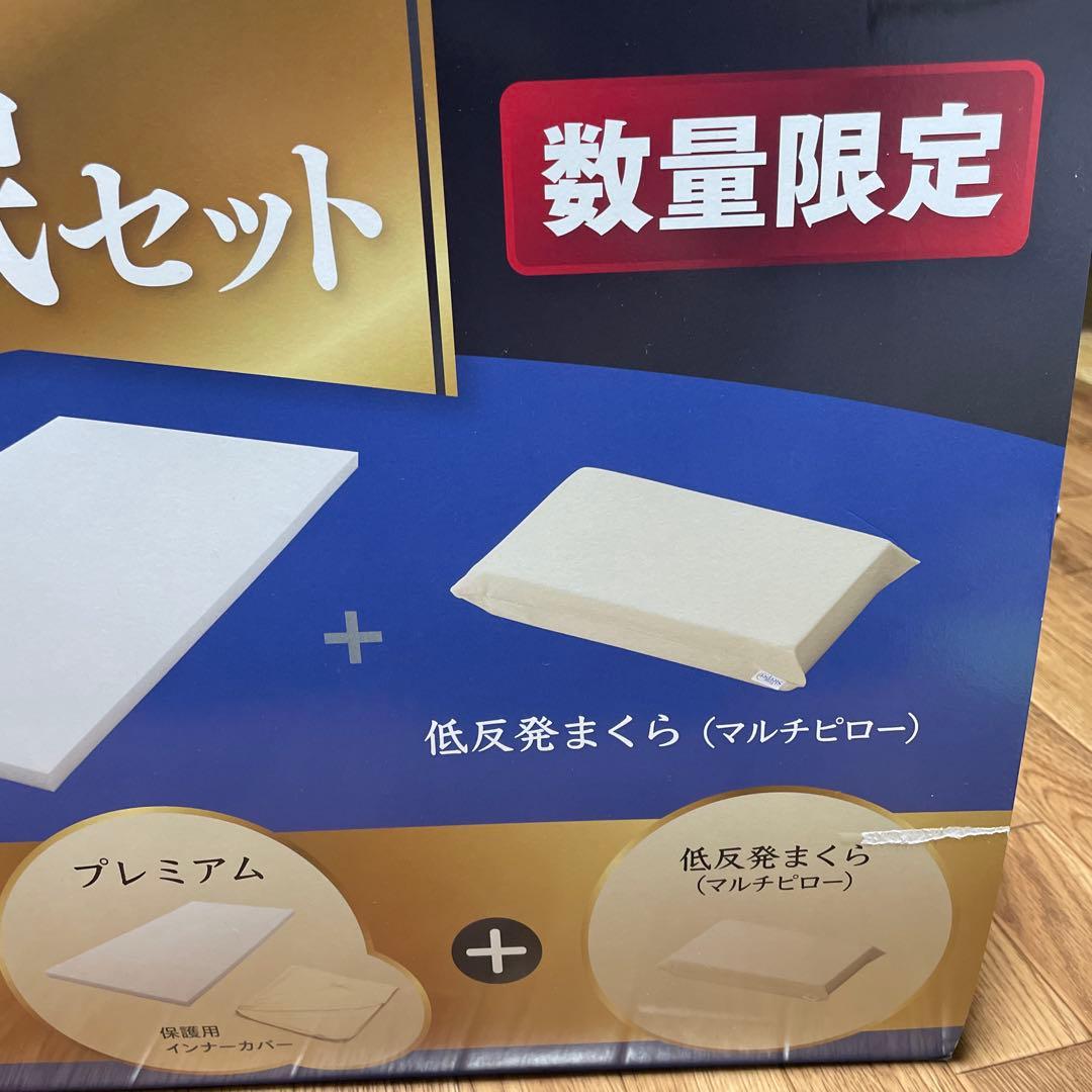 最終お値下げ　未開封　トゥルースリーパー