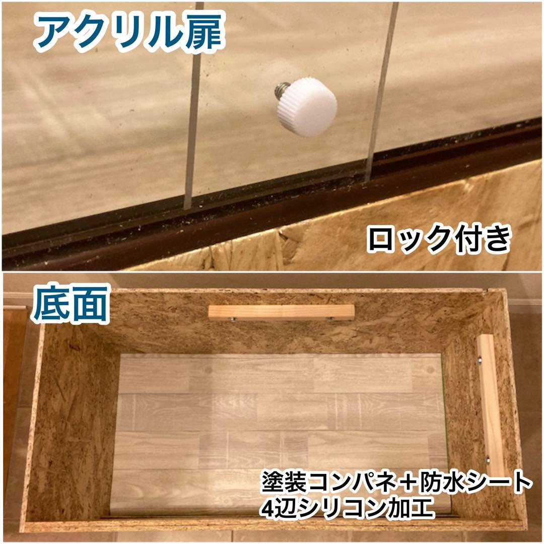 爬虫類ケージ　木製ケージ　リクガメ　フトアゴ　ハリネズミ フルオプ送料込み