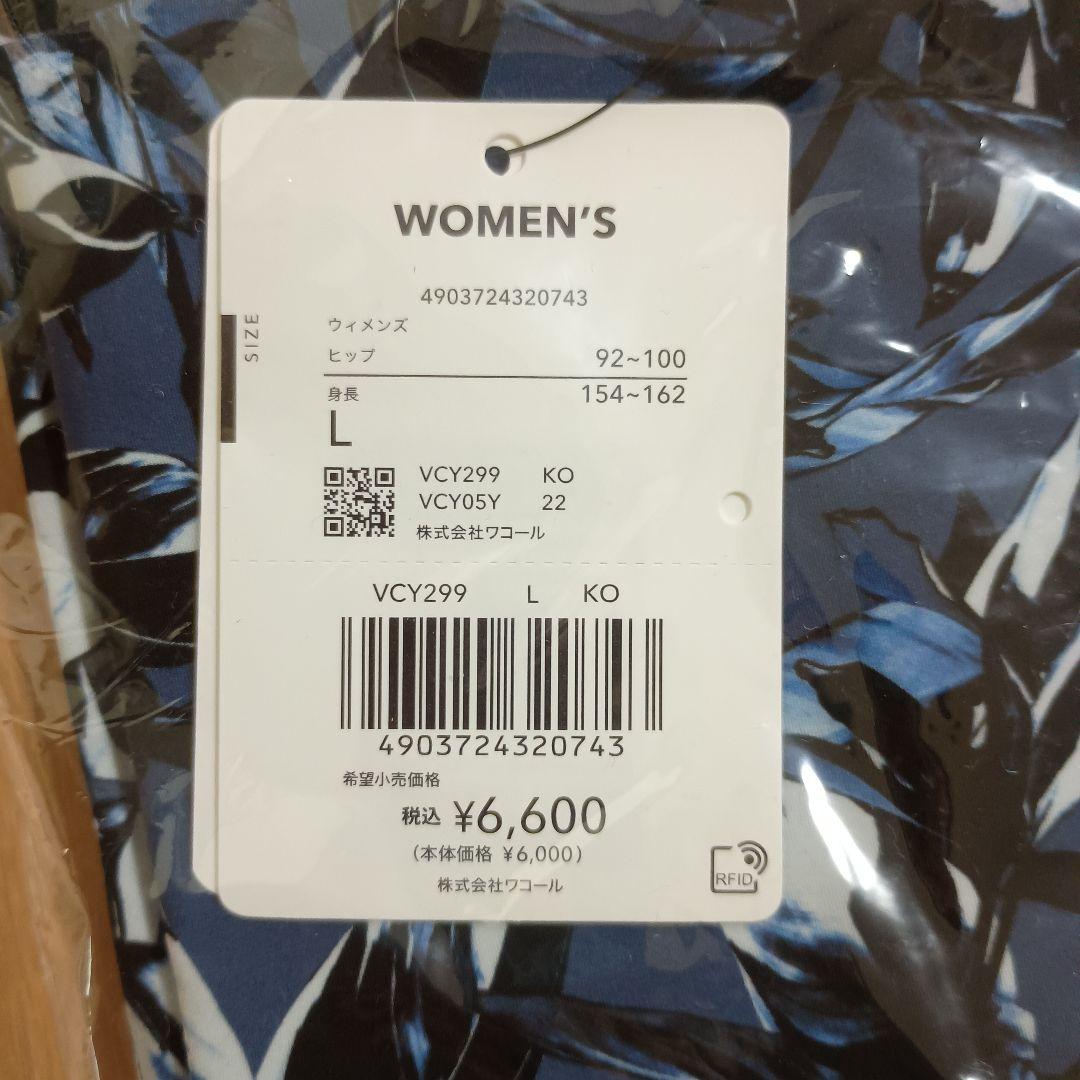 ワコールWacoal CW-Xゆれケアブラ上下セットLサイズ新品