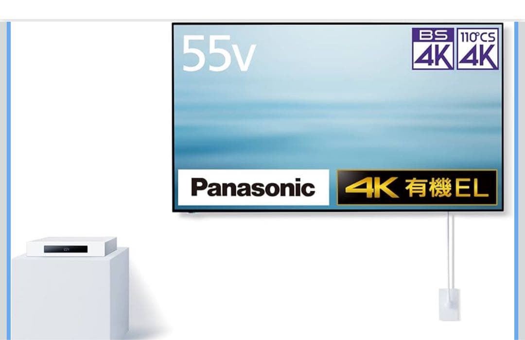パナソニック 55V型 4K有機EL VIERA ウォールフィットテレビ