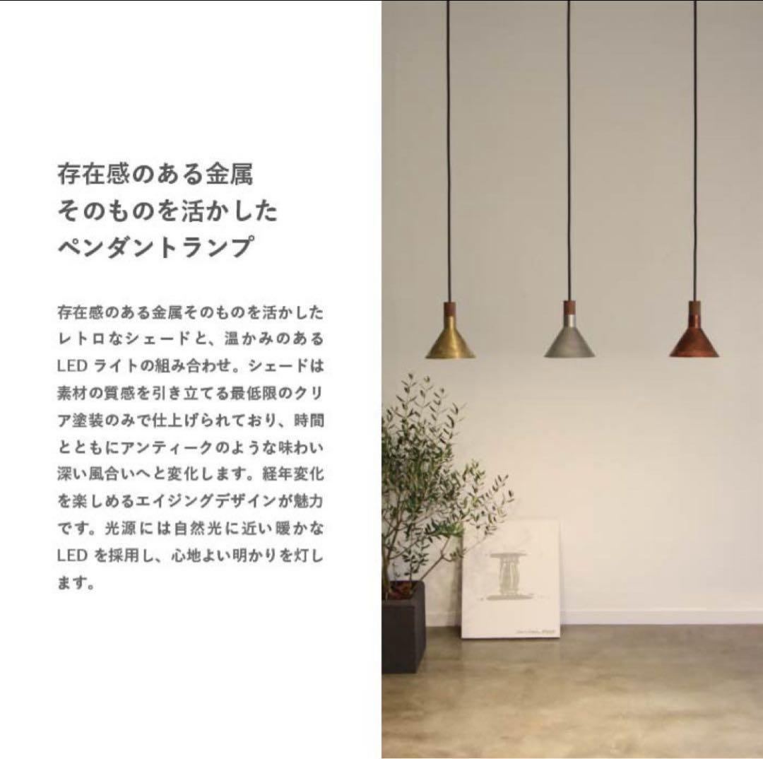美品　Epoca エポカ LED ペンダントランプ ペンダントライト　ブロンズ