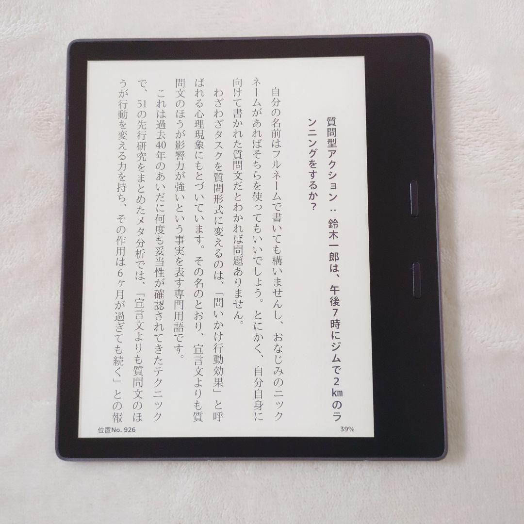 【良品】Kindle Oasis 第10世代 32GB Wi-Fiモデル
