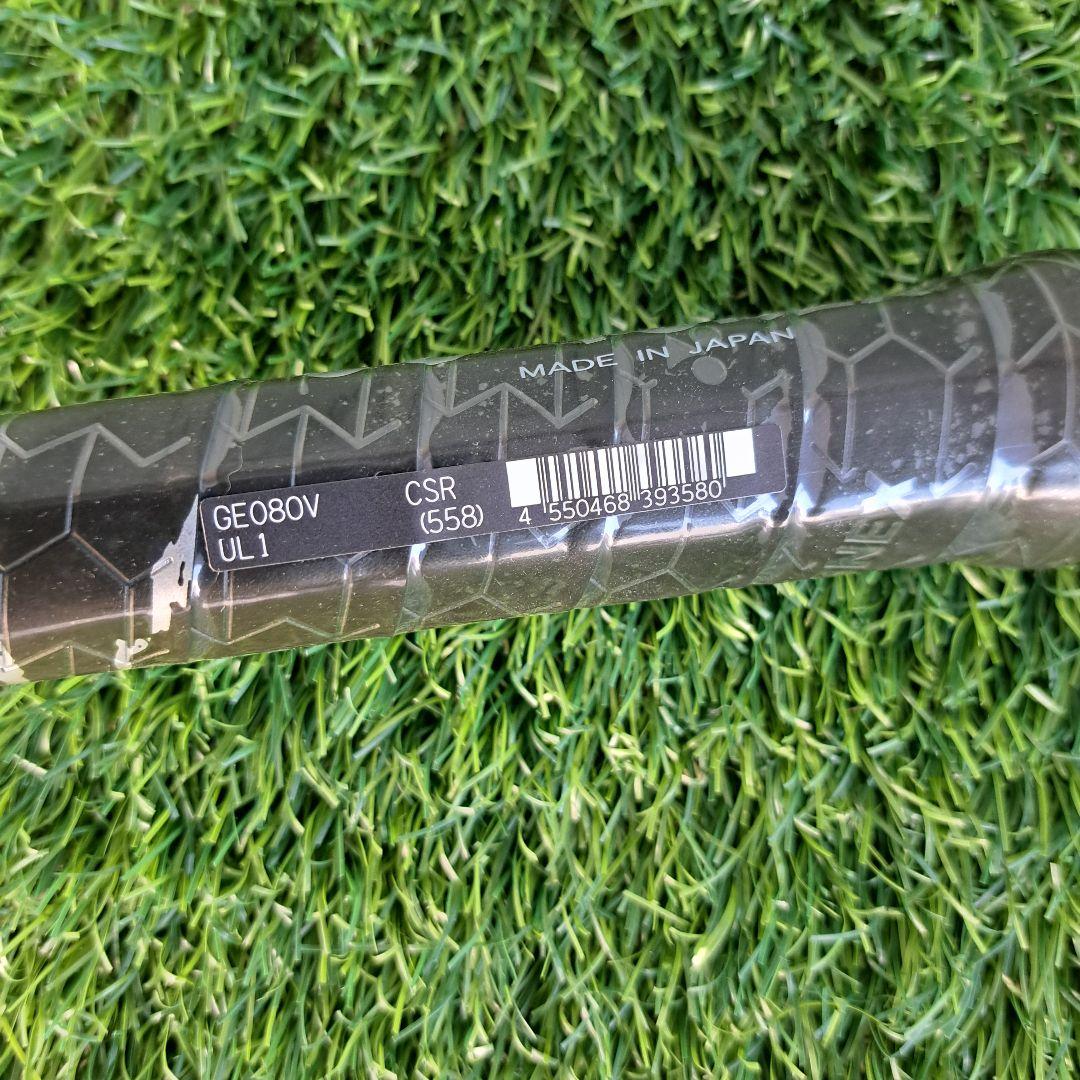 ヨネックス ソフトテニス ジオブレイク 80V UL1 GEOBREAK