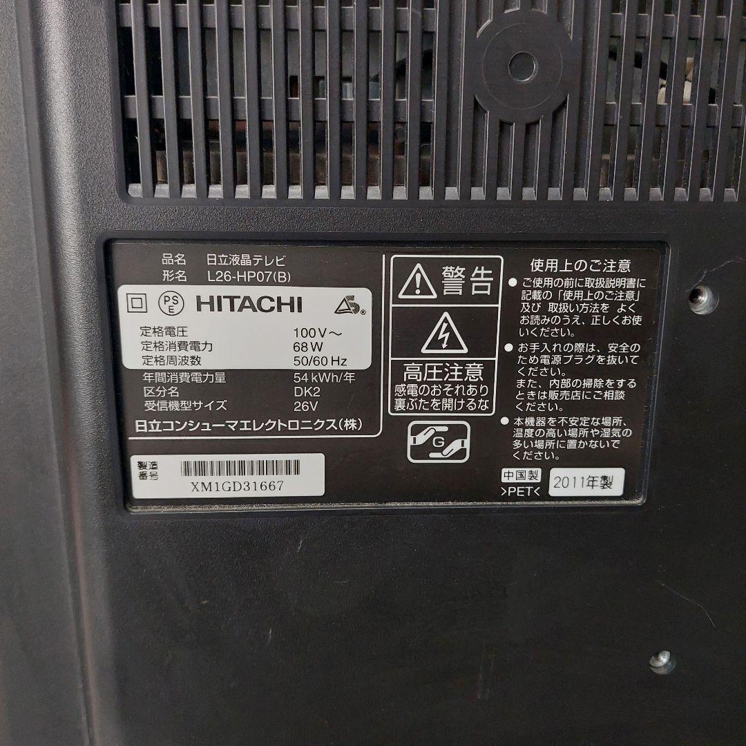 日立 26V型 ハイビジョンLED液晶テレビWooo L26-HP07-B