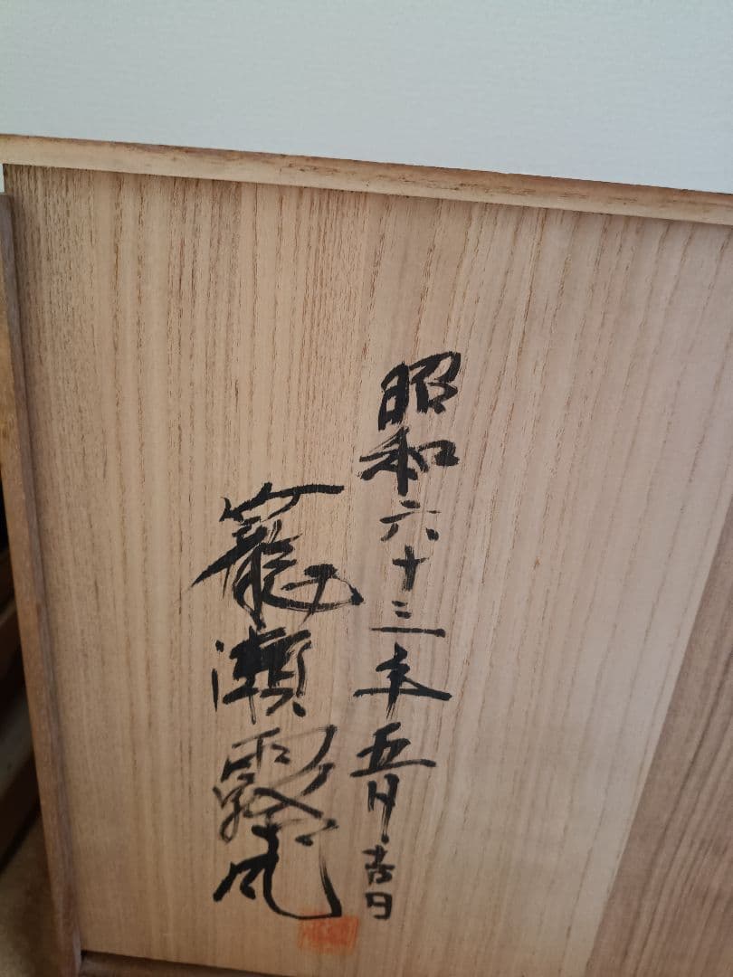 木製 羊の彫刻 風作