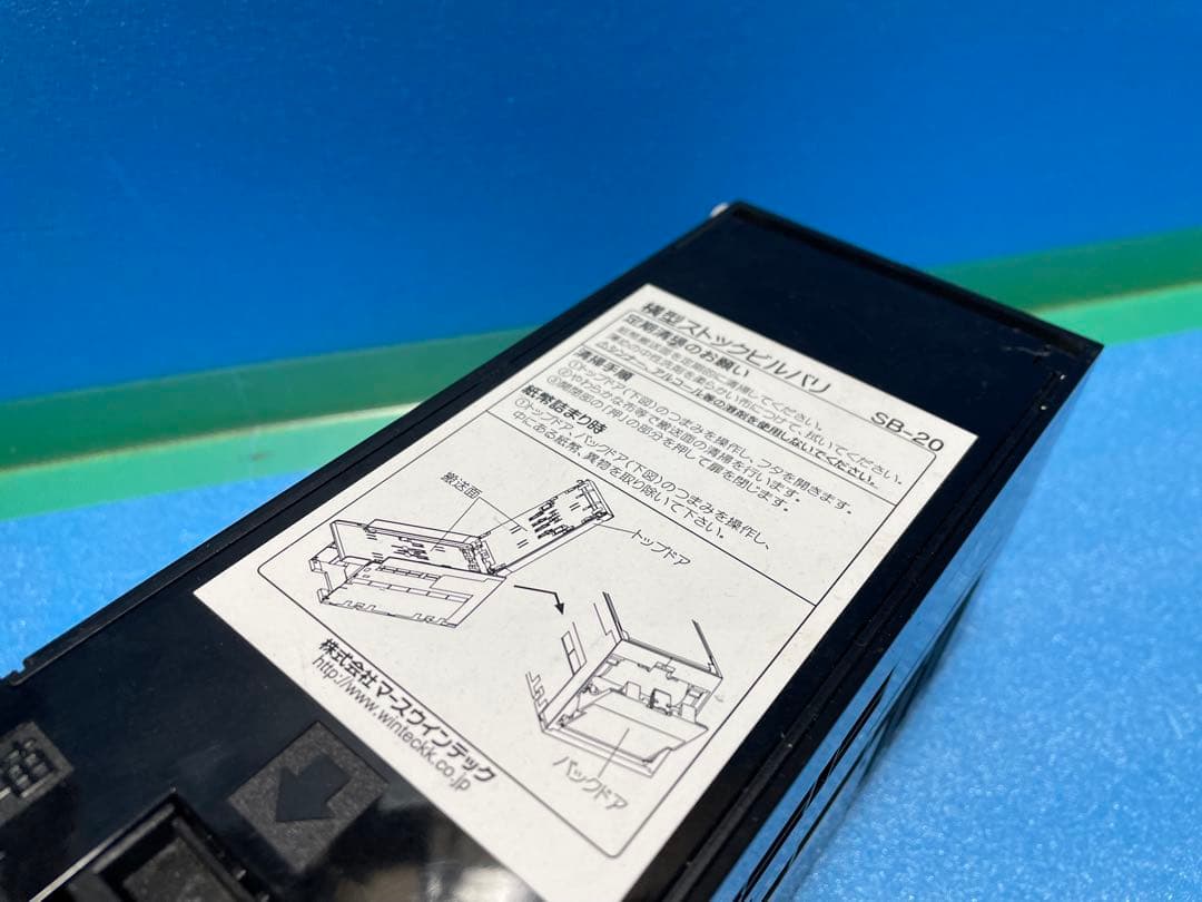 SB-20 2024年新紙幣対応ビルバリ 紙幣識別機