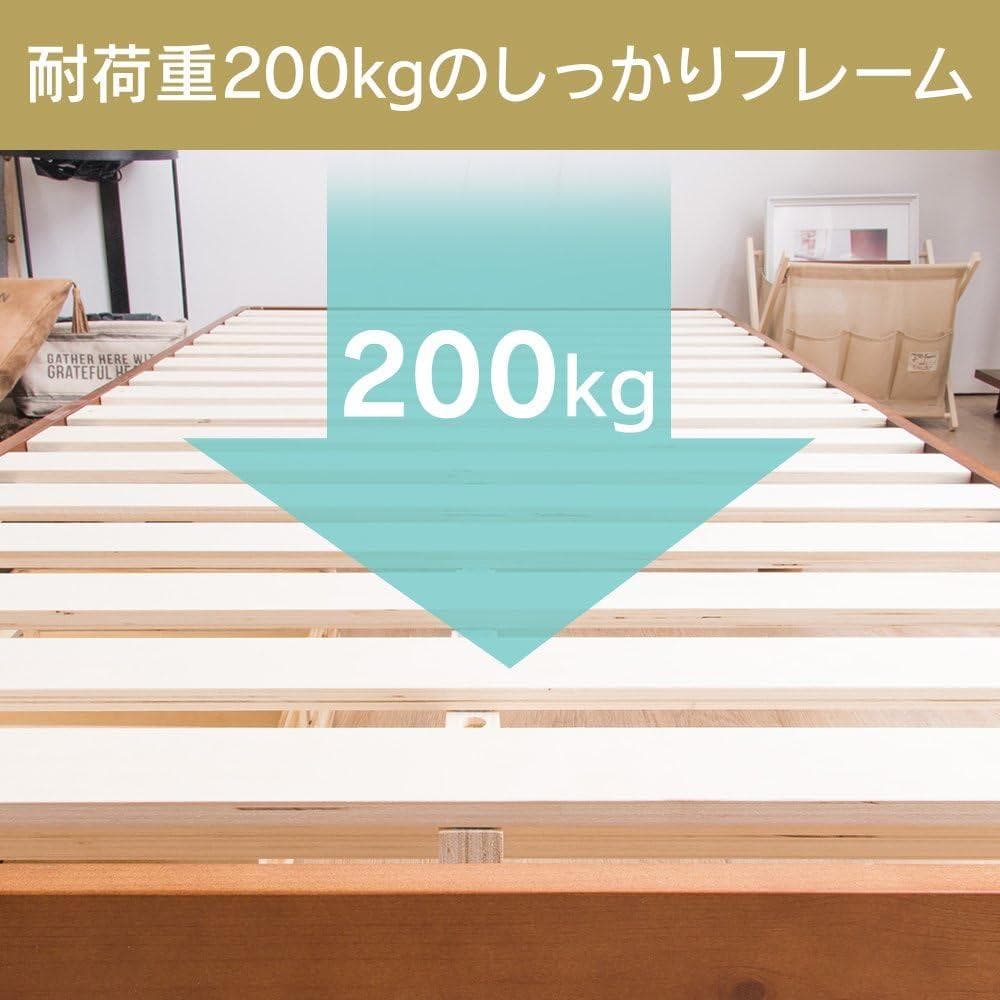 アイリス ベッド ベッドフレーム シングル 2段階天然木 すのこベッド ブラウン