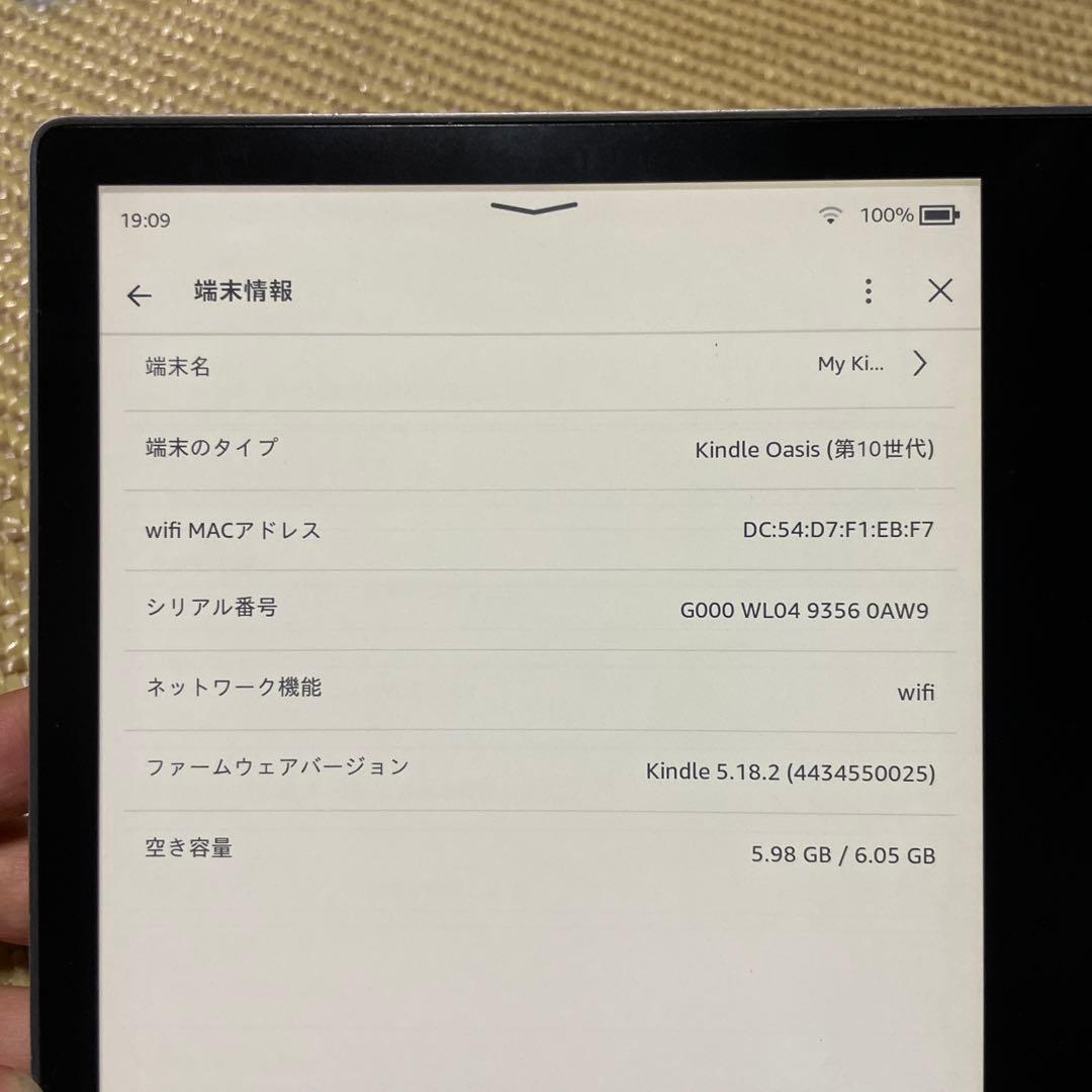 大幅お値下げAmazon Kindle Oasis 第10世代 7インチ グレー