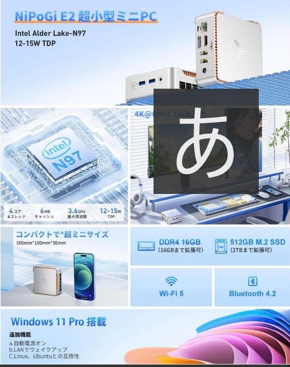 NiPoGi ミニPC N97 Win11 Pro 16GB 256GB