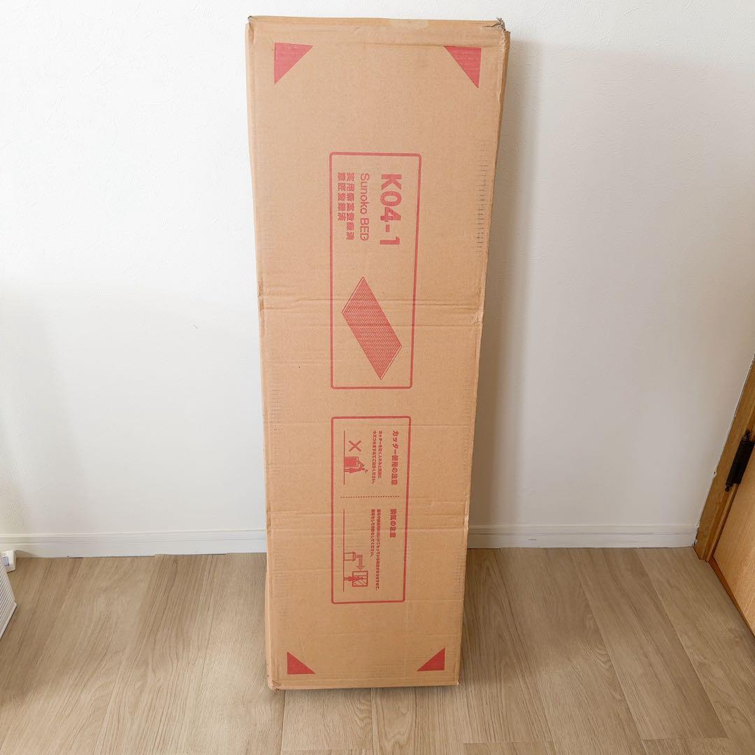 【未開封】すのこベッド ロール式 シングル 「みやび格子」