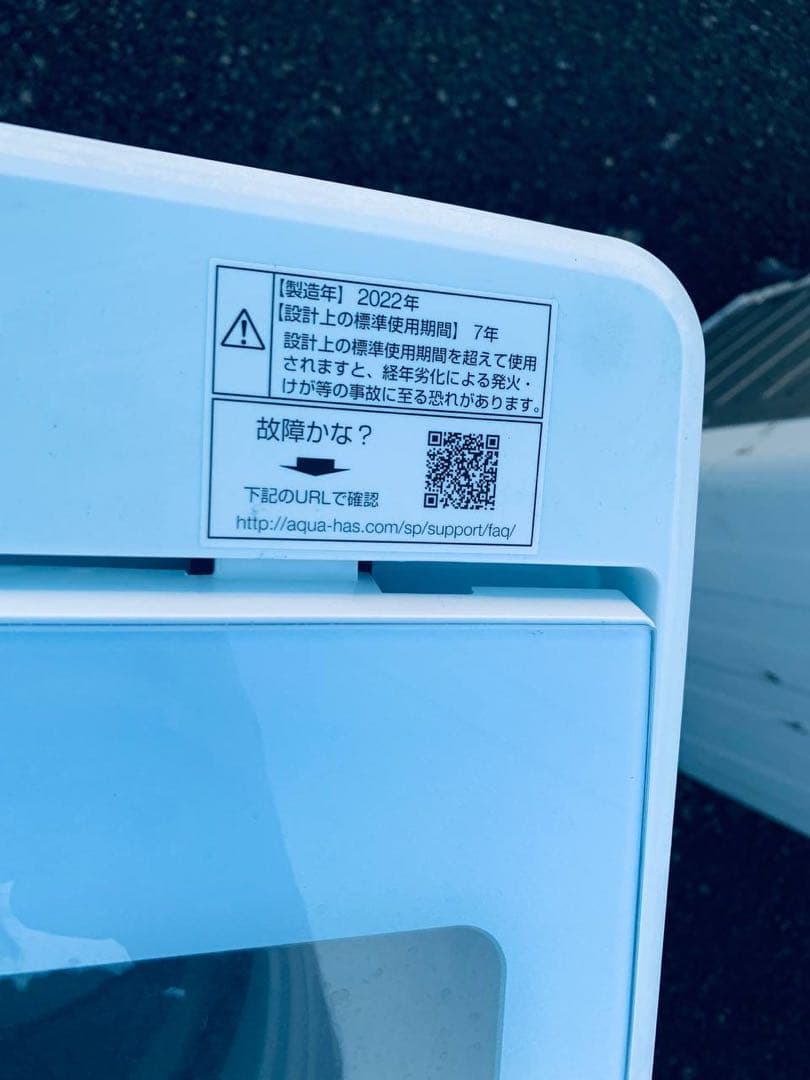 ♦AQUA 電気洗濯機【2022年製】AQW-S5MBK