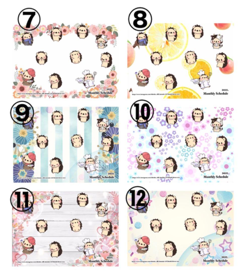 2021年スケジュール帳　完売しました