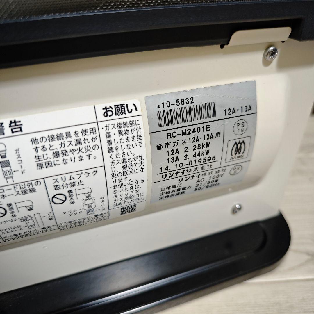 【美品】リンナイ RC-M2401E ガスファンヒーター 都市ガス用 レッド