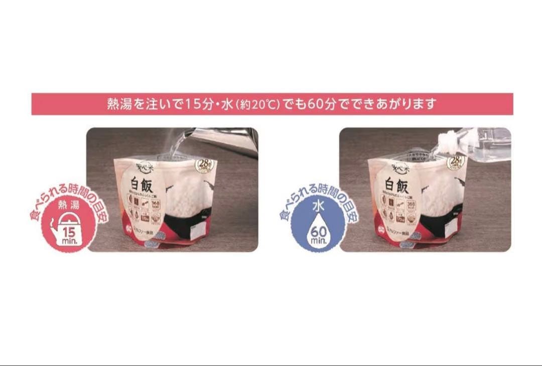 2027年10月期限♦︎保存食非常食♦︎防災♦︎災害♦︎備蓄♦︎アウトドアキャンプ♦︎登山