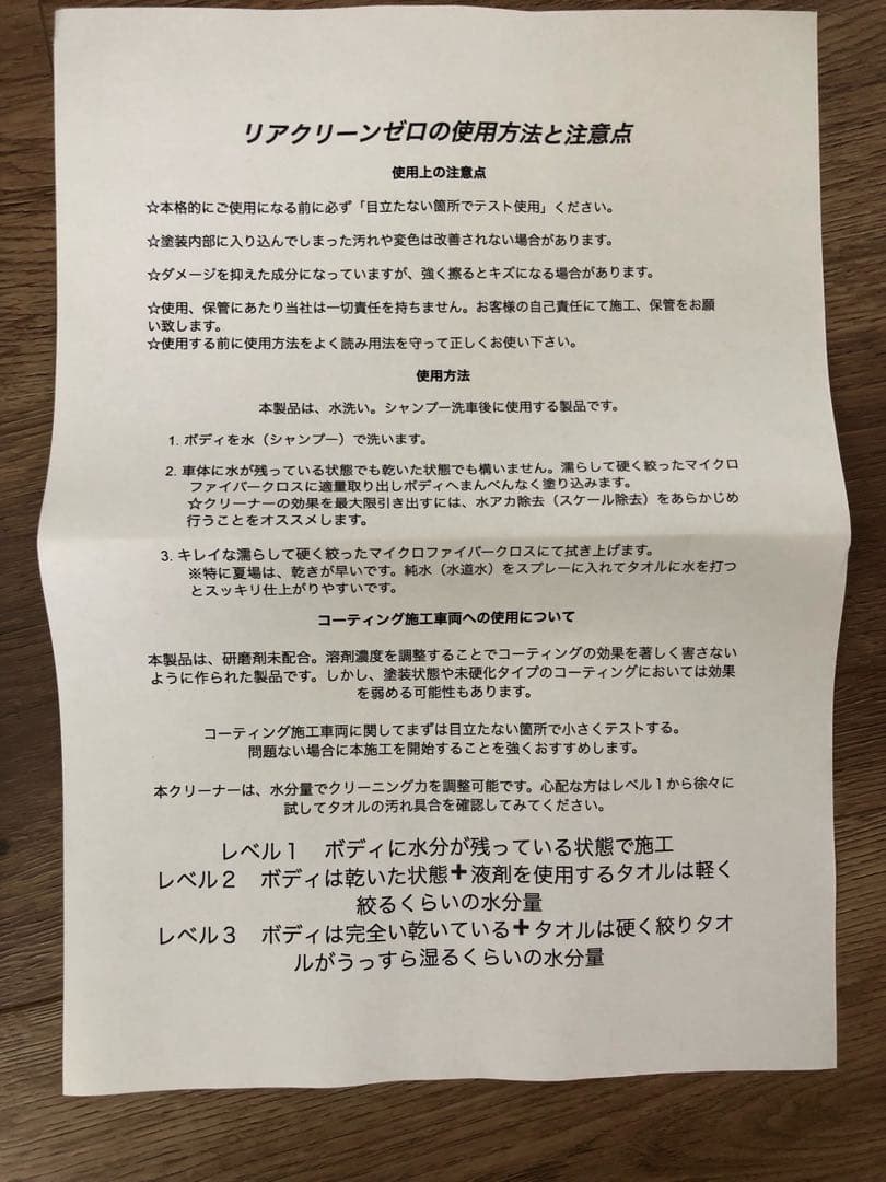 プロヴァイド PROVIDE A０６スケール除去 リアクリーンゼロ