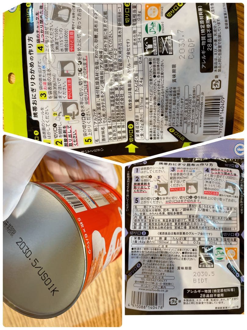 非常食セット 54点 7日分 16,990円を➡︎9,500円