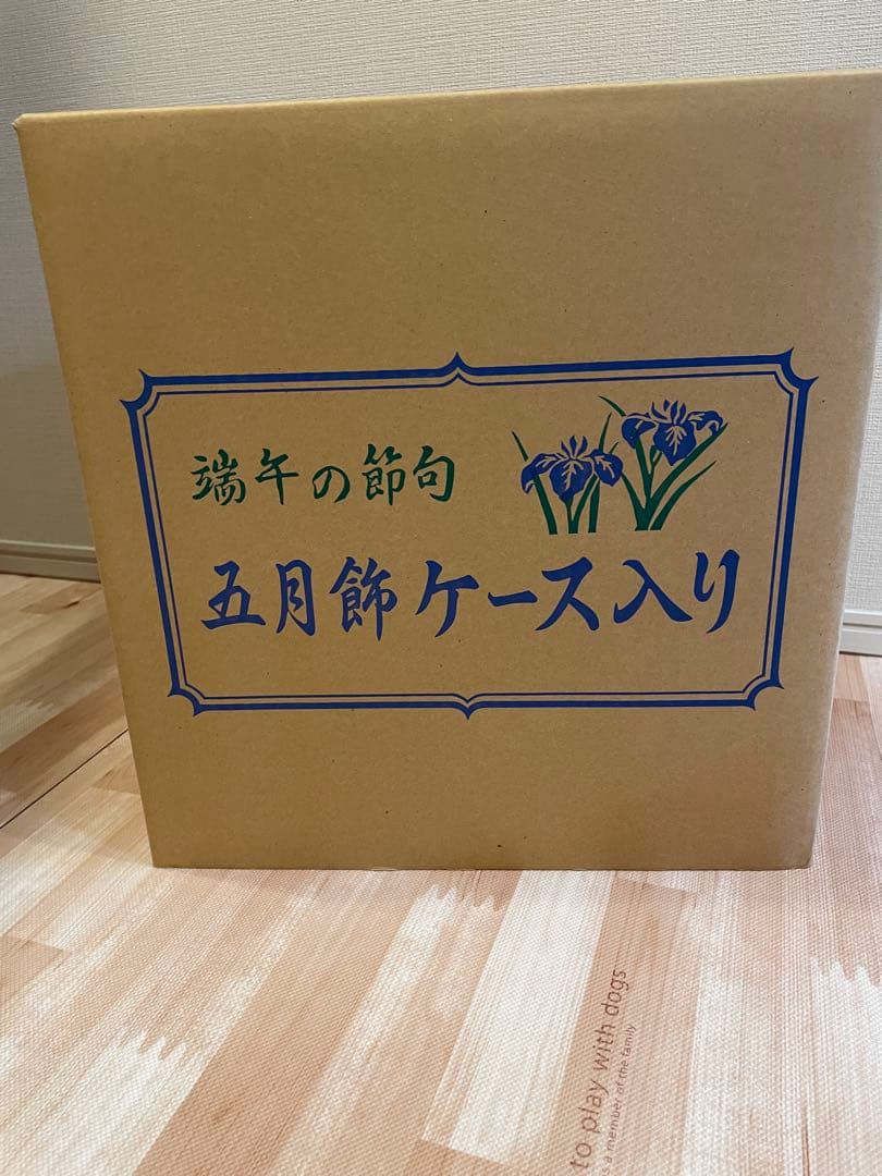 兜　端午の節句