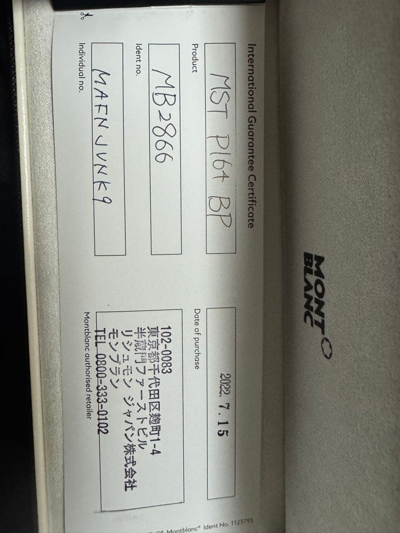 MONT BLANC ボールペン