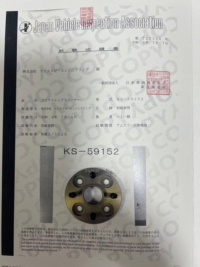 【Takushi】 ①オートエグゼ ロウダウンサス ②KPSワイトレ