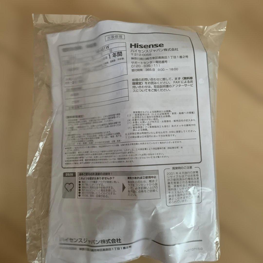 Hisense 冷凍庫 3段引き出し ホワイト　hf-a61w