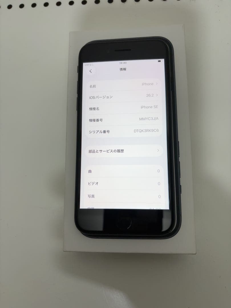 早い者勝ち　[SIMフリー]Apple iPhone se3