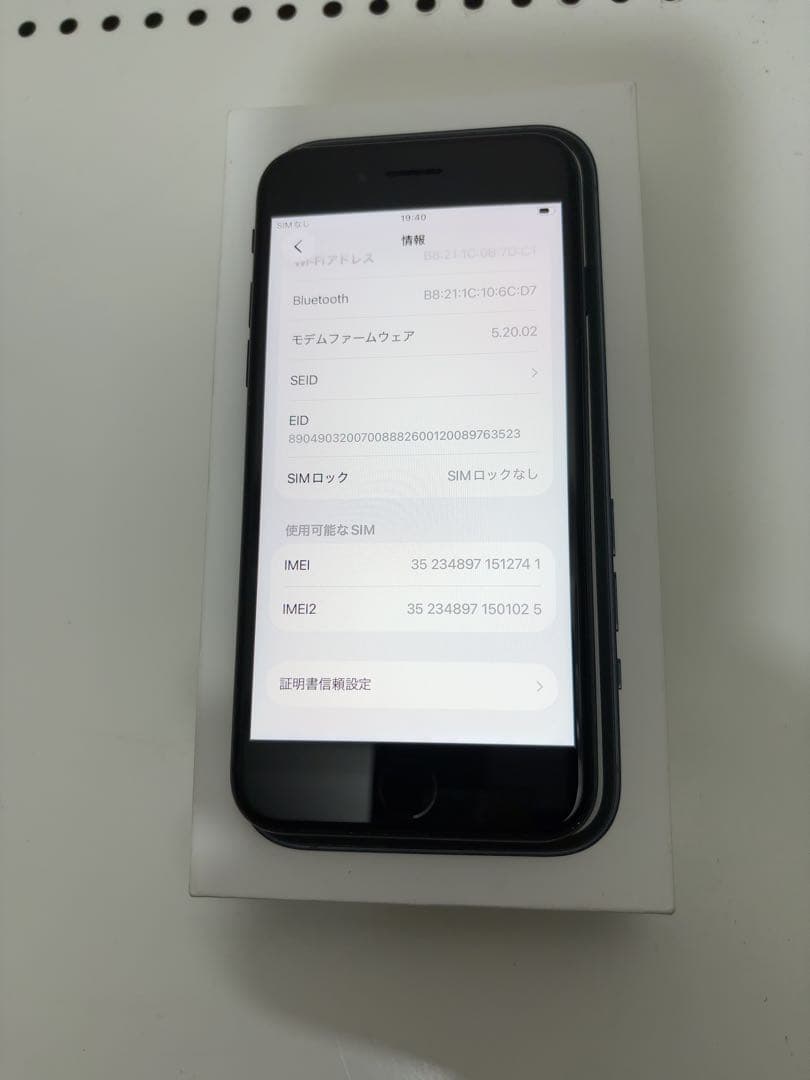 早い者勝ち　[SIMフリー]Apple iPhone se3