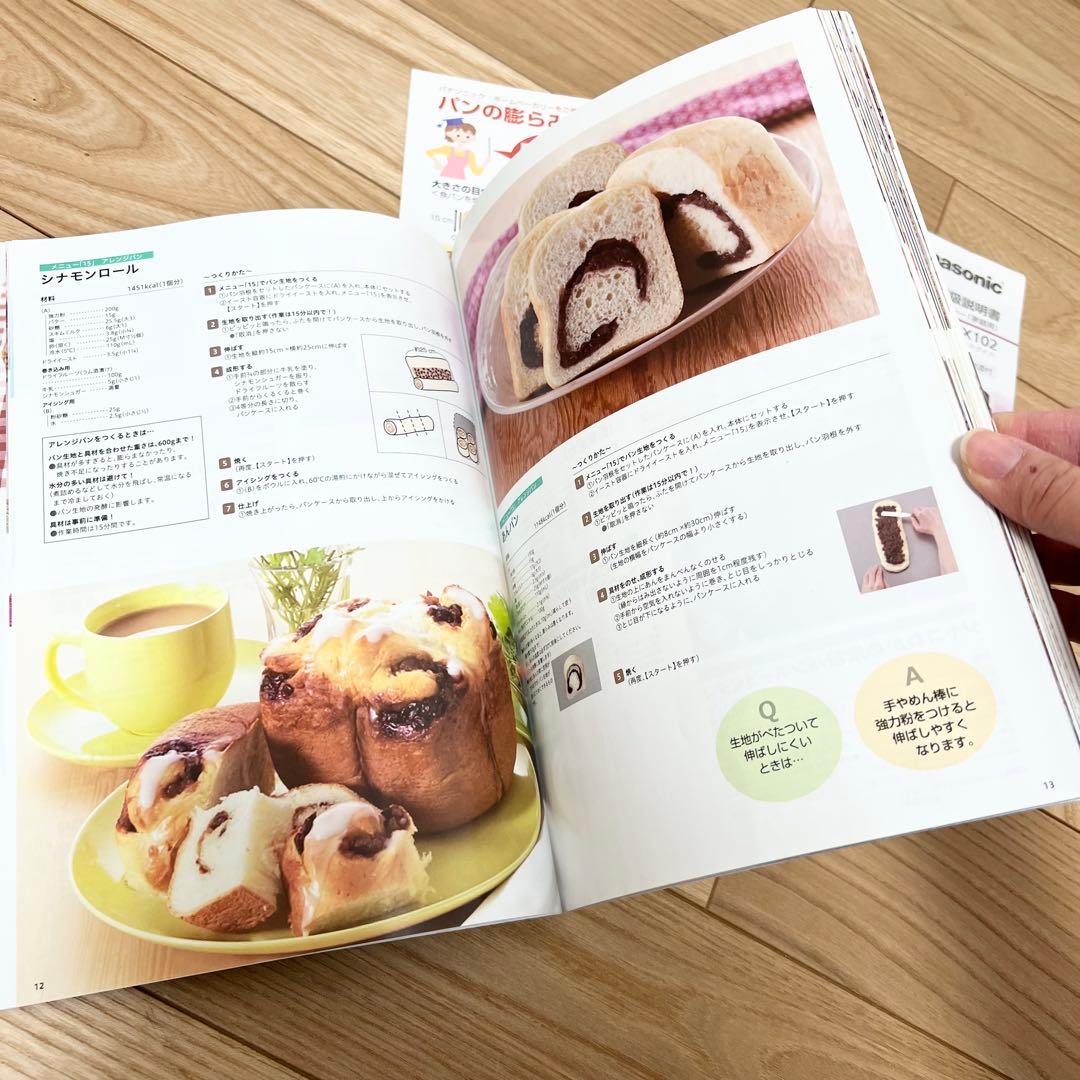 Panasonic ホームベーカリー SD-MDX102 ブラック　2020年製