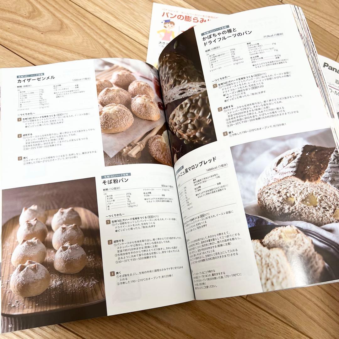 Panasonic ホームベーカリー SD-MDX102 ブラック　2020年製