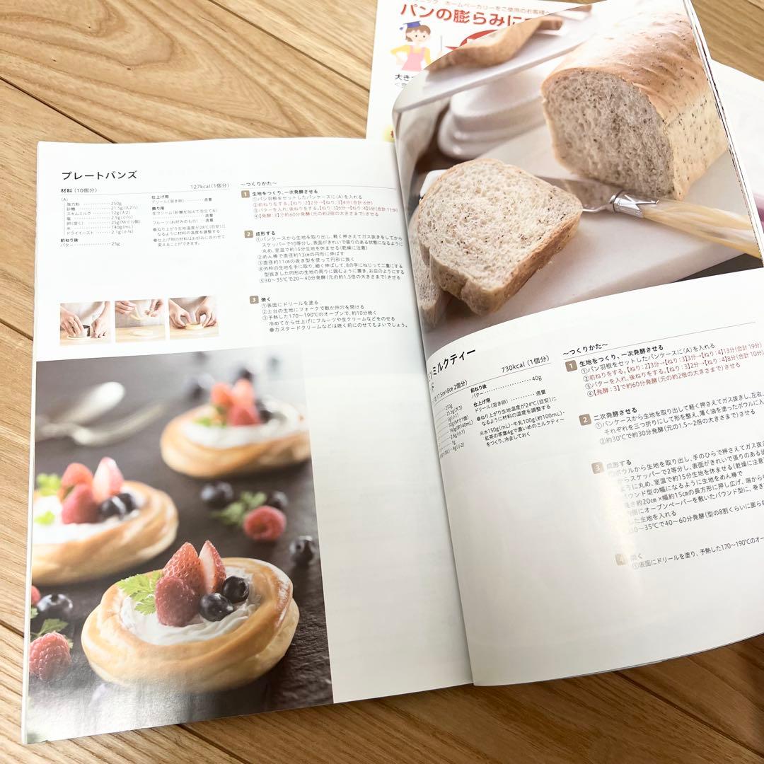 Panasonic ホームベーカリー SD-MDX102 ブラック　2020年製