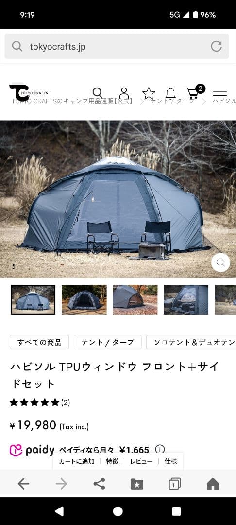 【大幅値引】 東京クラフト ハビソル tpuとリビングシート付属 ドームテント