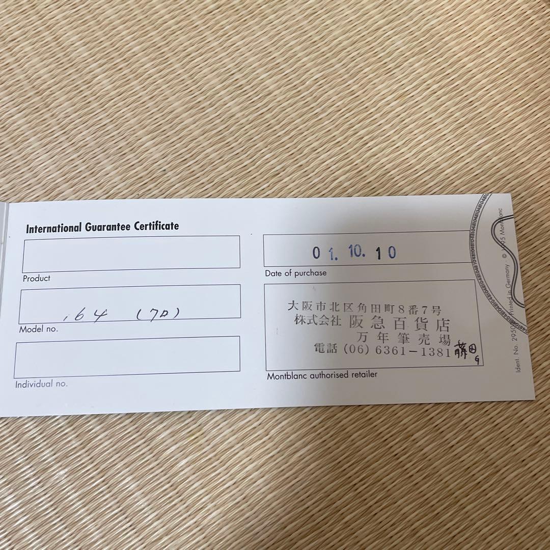 モンブランマイスターシュテュック164