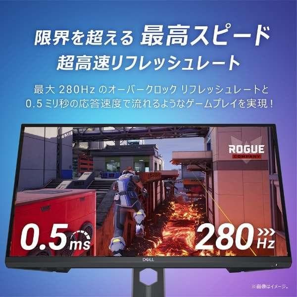 ゆうすけ★DELLデル 24.5型 Fast IPS G2524H