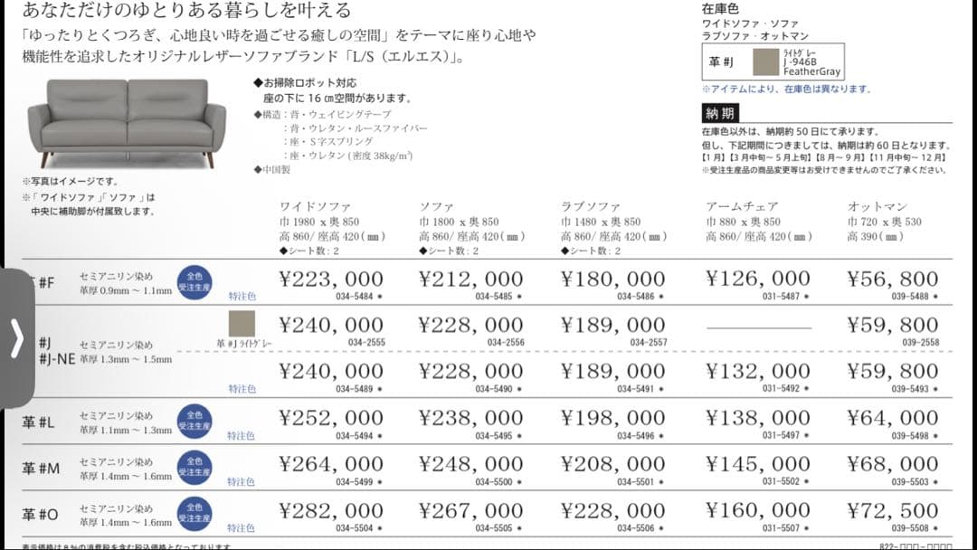 首都圏送無料〜IDC OTSUKA L/S 30万本革3人掛けソファ　オットマン