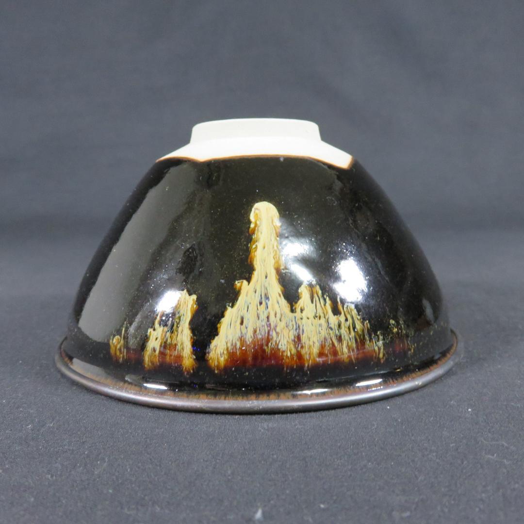 茶碗 抹茶碗 黒 在銘 釉垂 茶器 茶の湯 お稽古