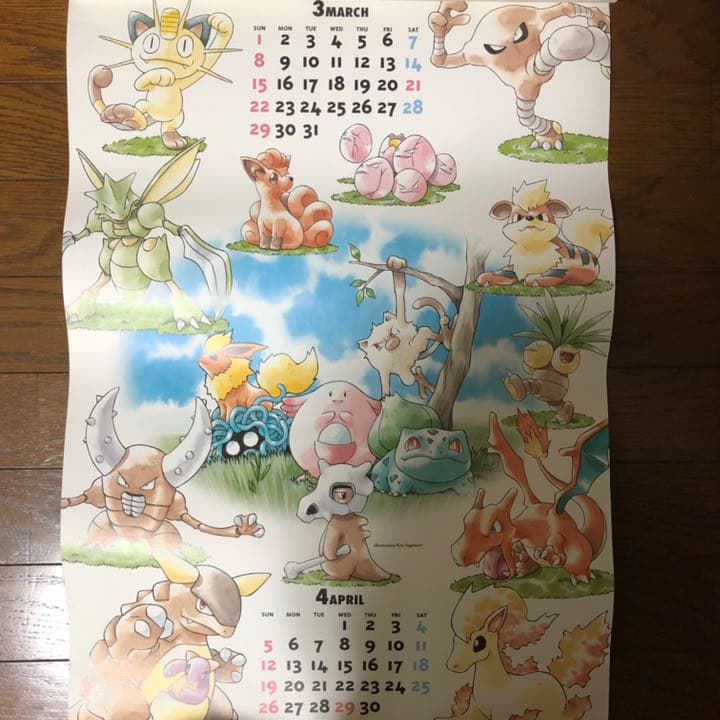 【YoU】ポケットモンスター カレンダー 1998
