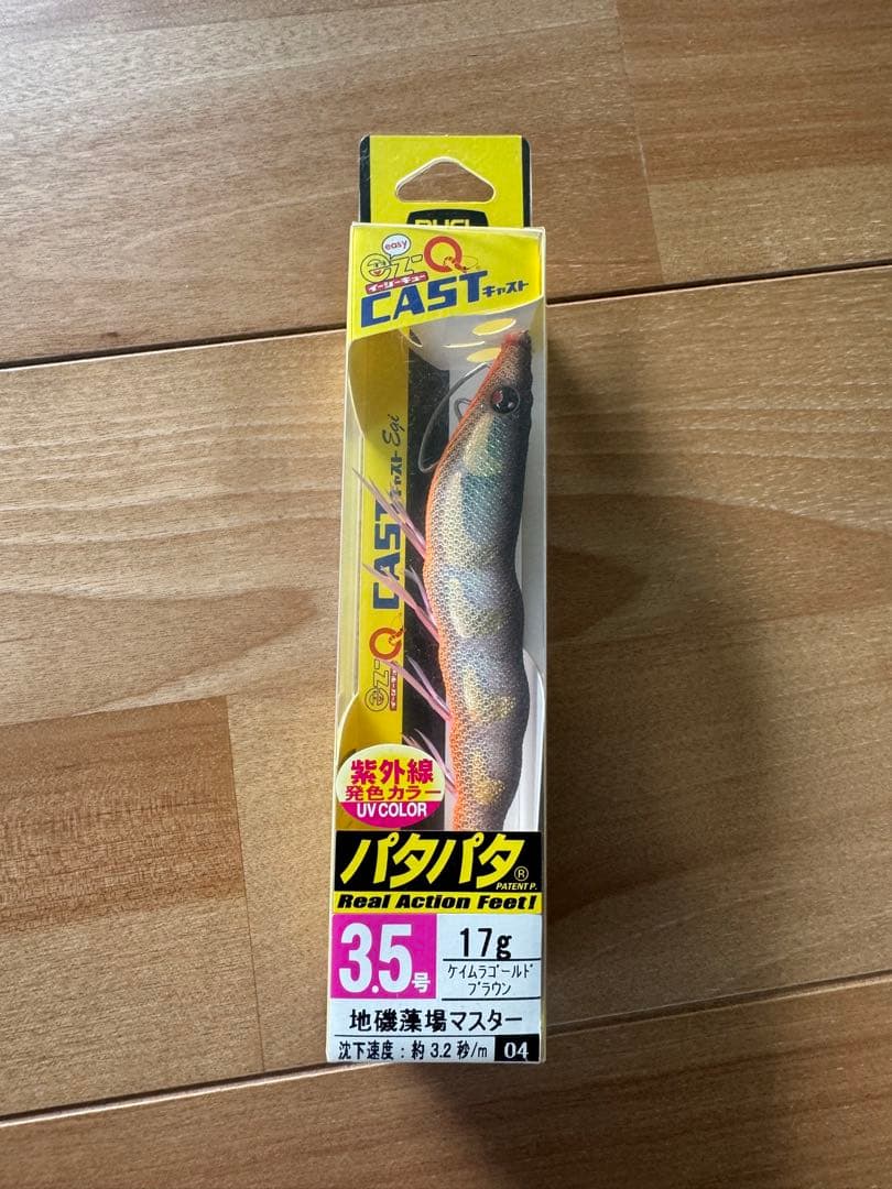 DUEL イージーキュー キャスト パタパタ エギ 廃盤品