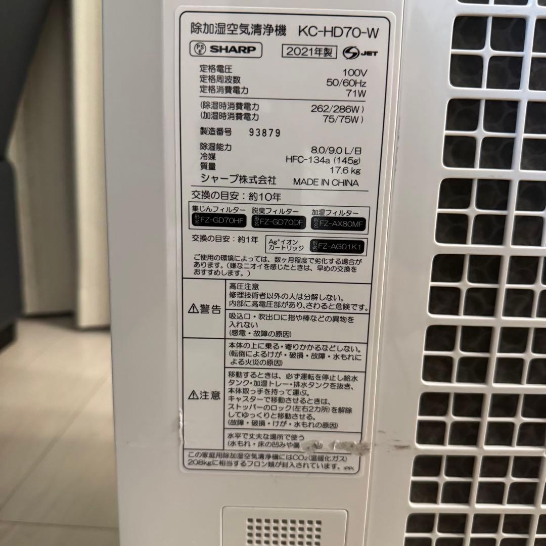 SHARP 除加湿空気清浄機