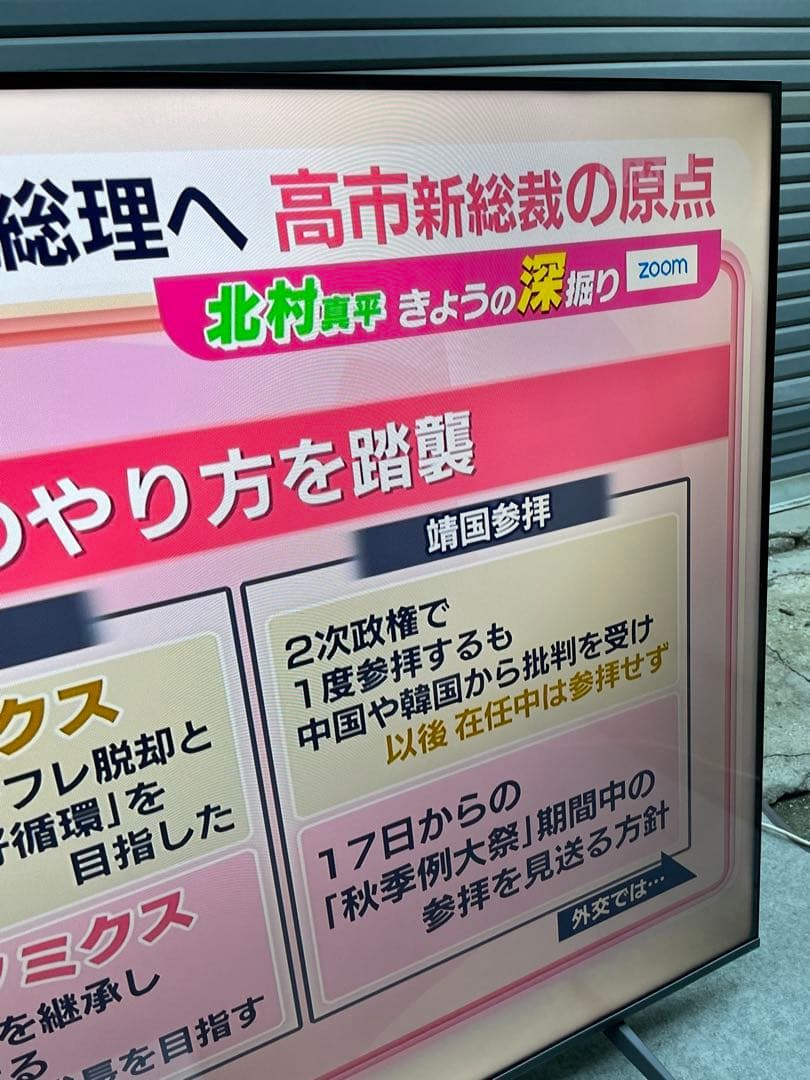 ☆(^^)☆　半年のみ使用　美品　TCL 65型液晶テレビ　65P71B