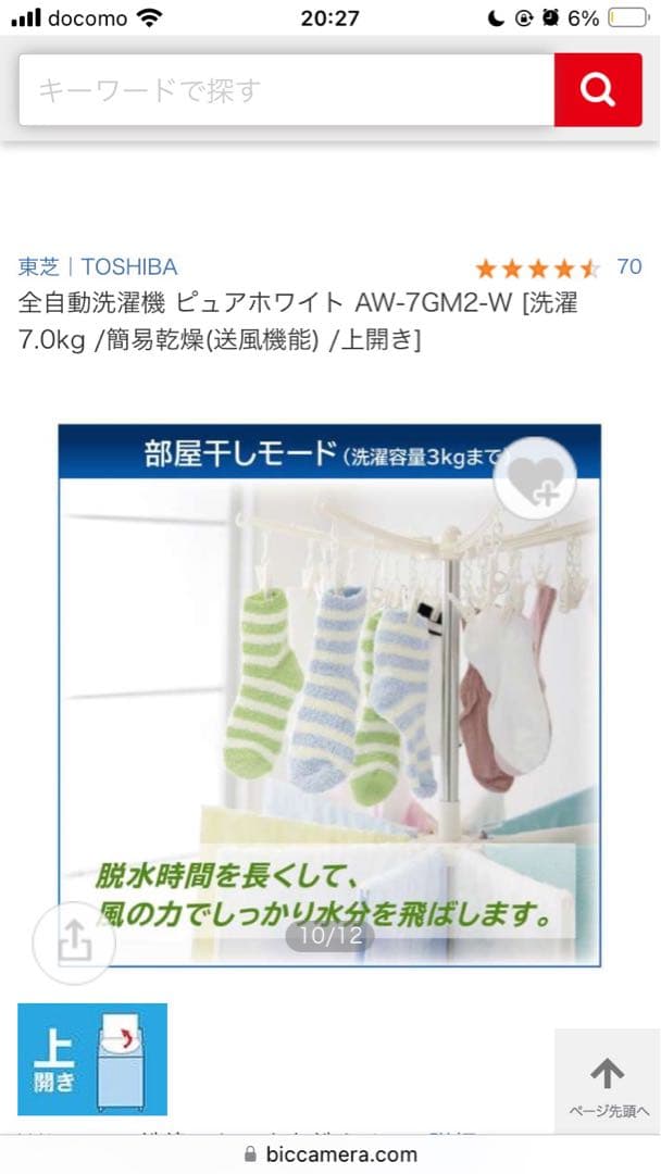 【美品】2023年製 東芝(TOSHIBA) 洗濯機 AW-7GM2 7kg