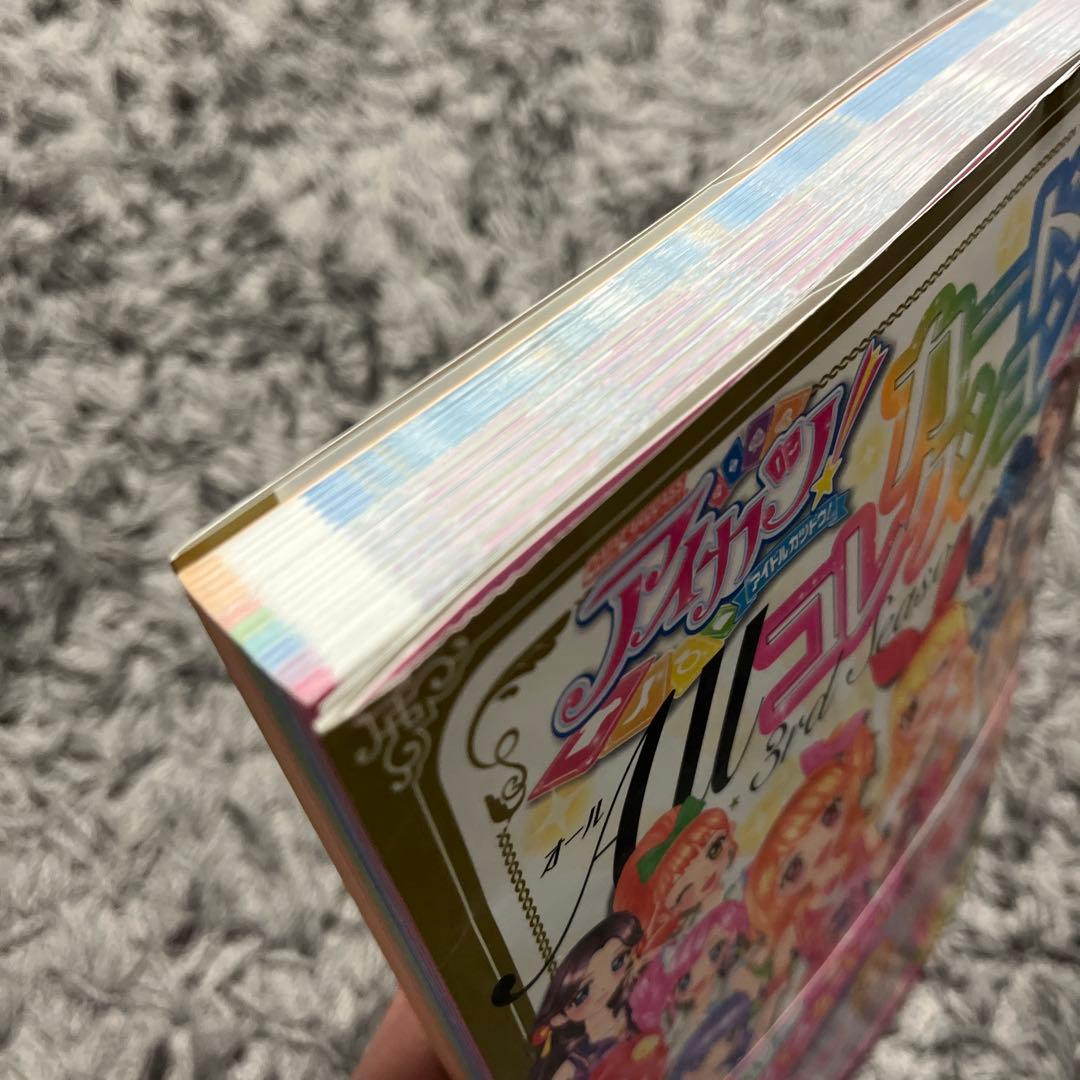 Saruwa2♡様☆アイカツ!カードAllコレクション 3rd＊カード付