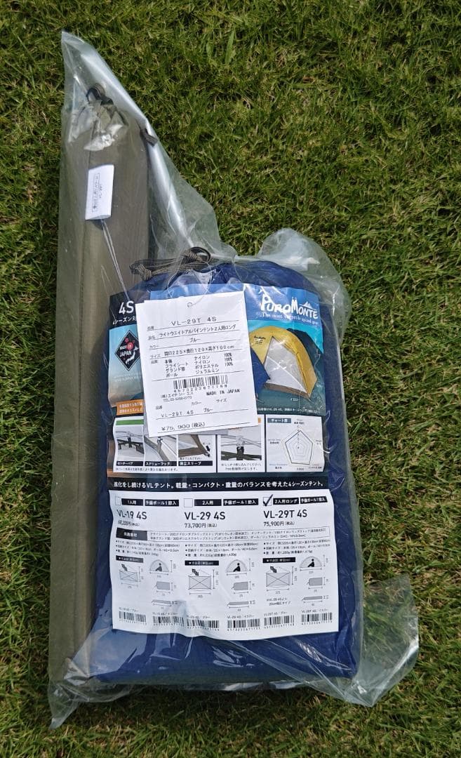 プロモンテ　VL29T ブルー　2人用ロング軽量テント　4シーズン用　新品未使用