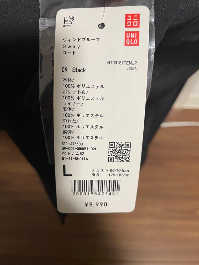 ウインドプルーフ2wayコート ユニクロ