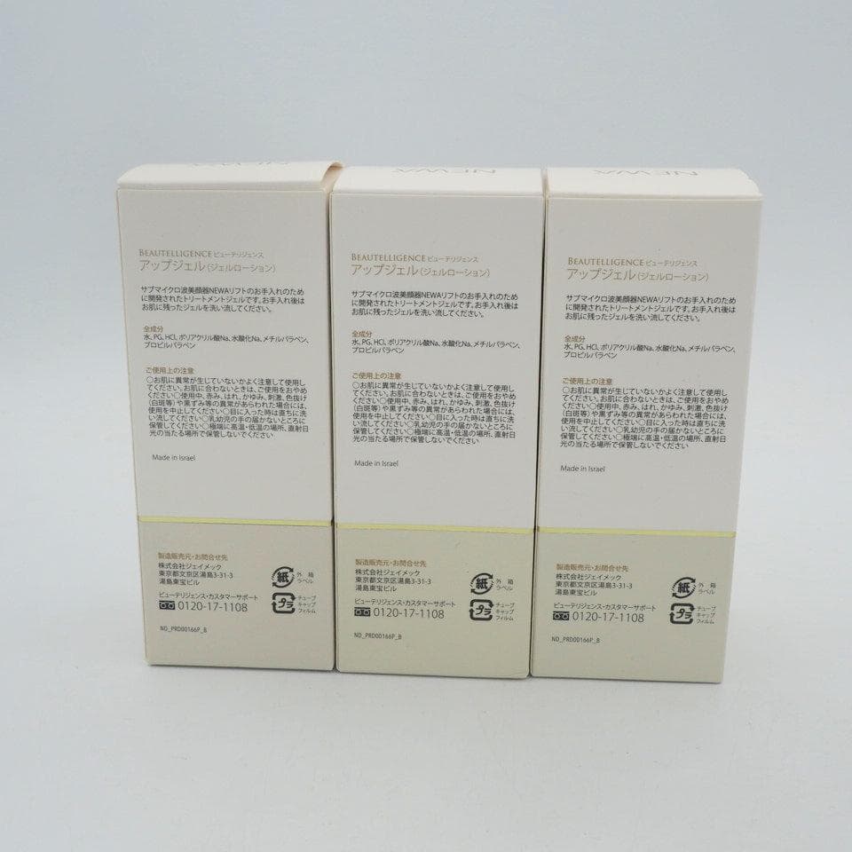 NEWAリフト ビューテリジェンス アップジェル 130ml 3本