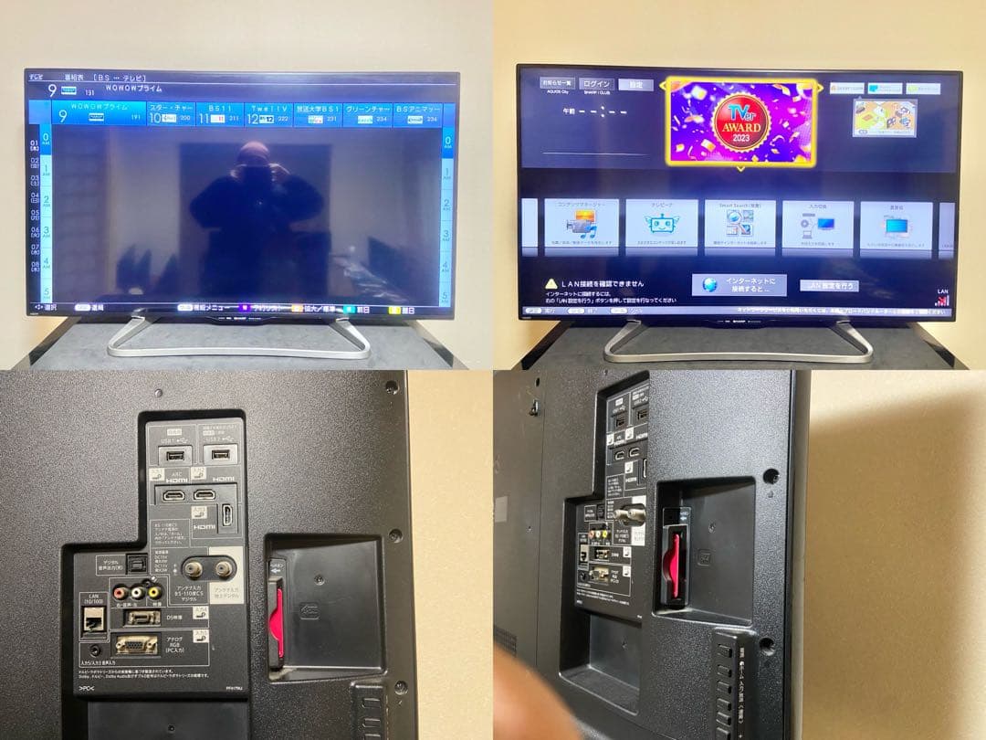 【今だけ優待価格】SHARP AQUOS 50V型フルHD・Wチューナー裏録