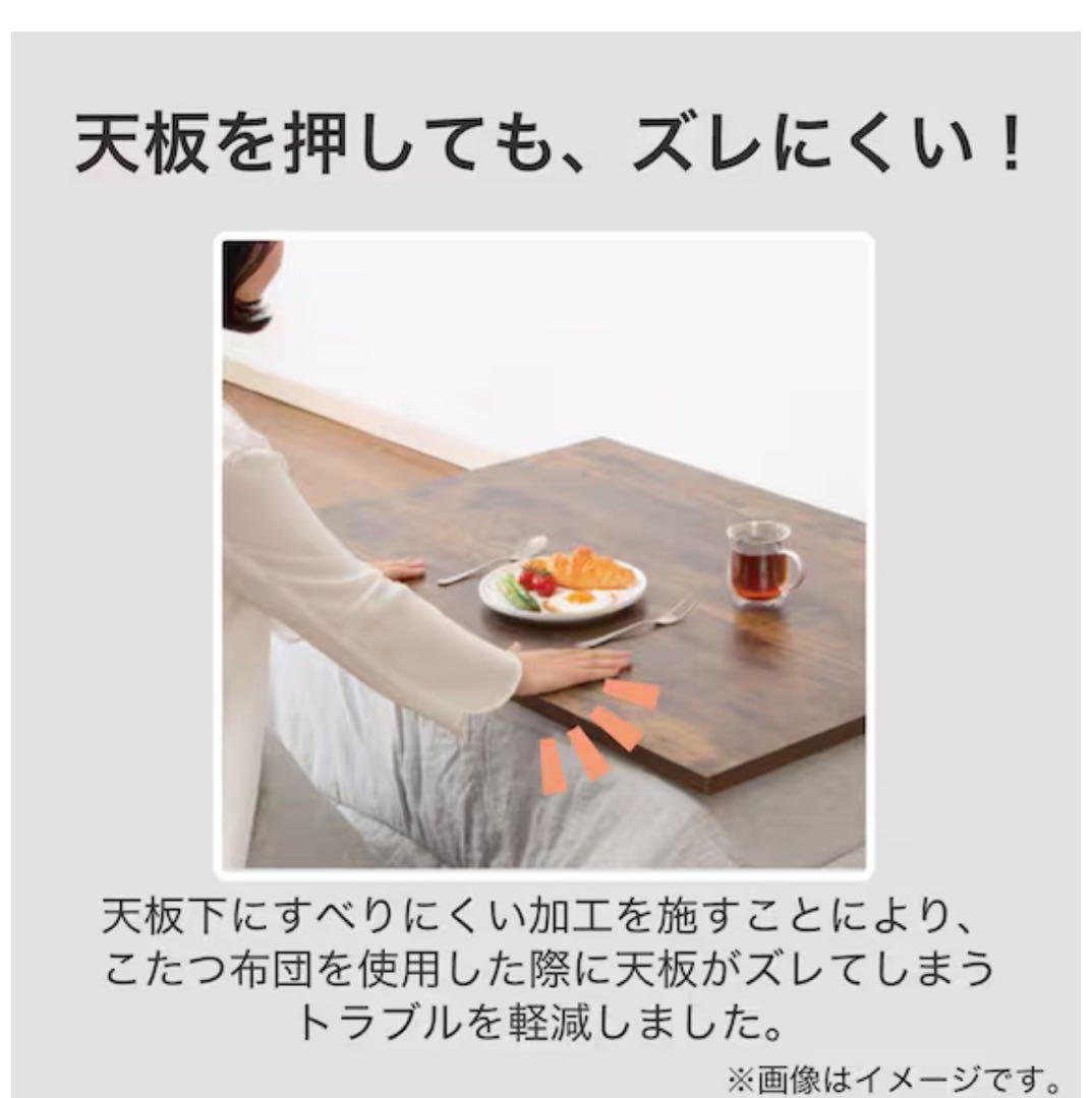 ニトリこたつ(フロットG 105 VNA)