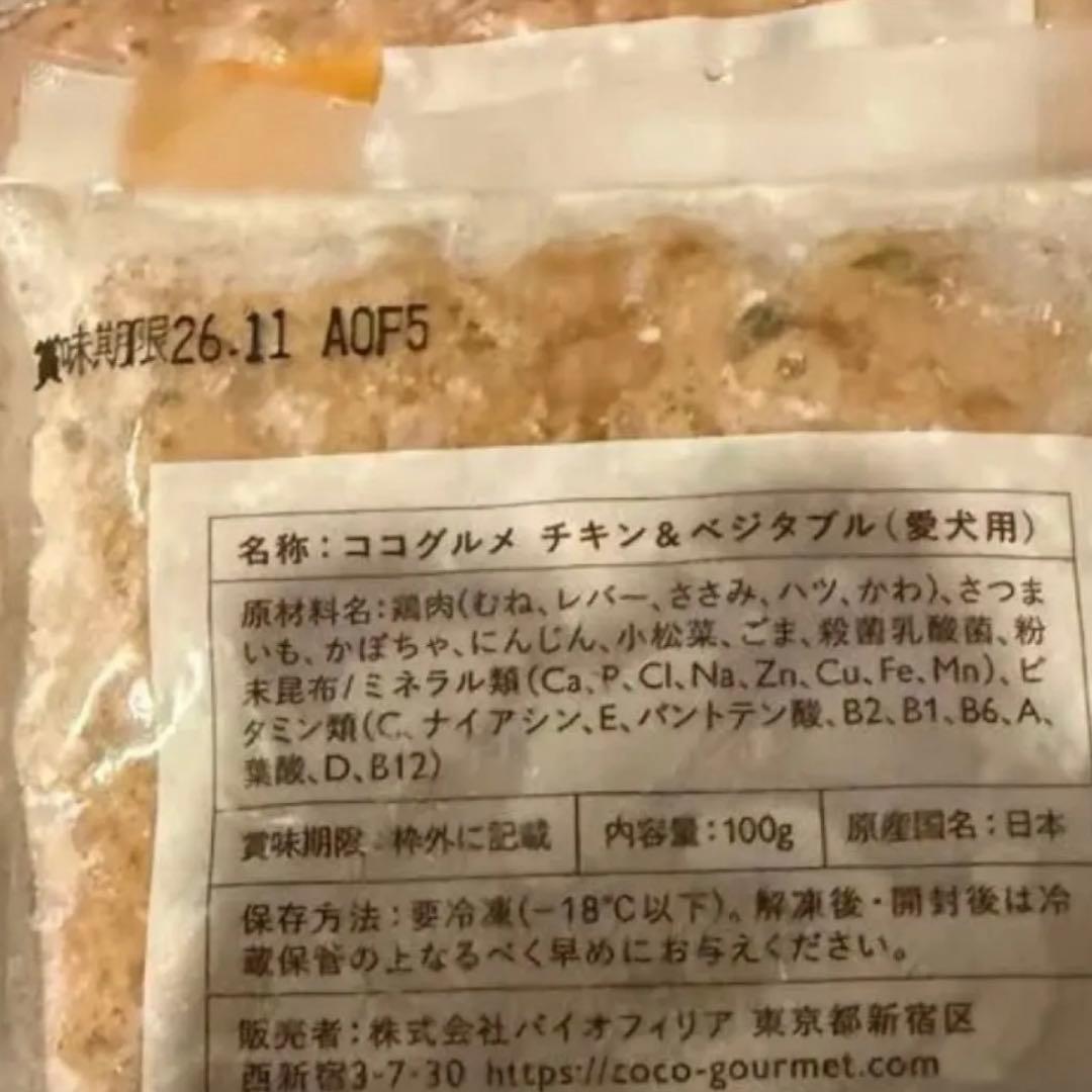 CoCo Gourmet ココグルメ 60袋 ポーク12袋 チキン48袋