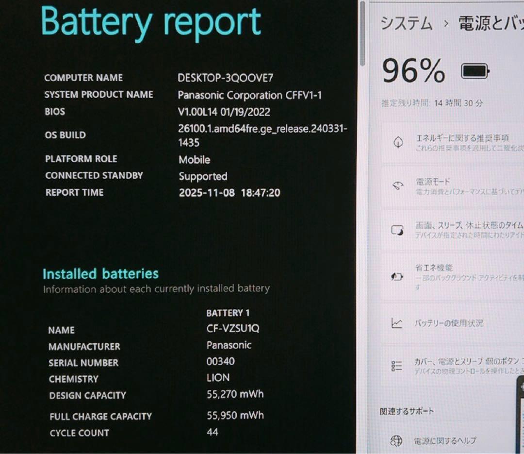 高性能！美品【第11世代 i5&16GB 】レッツノートFV1！薄型＆14インチ