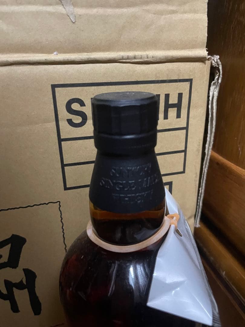 サントリー 山崎 リミテッドエディション 2015 新品未開封、冊子付き