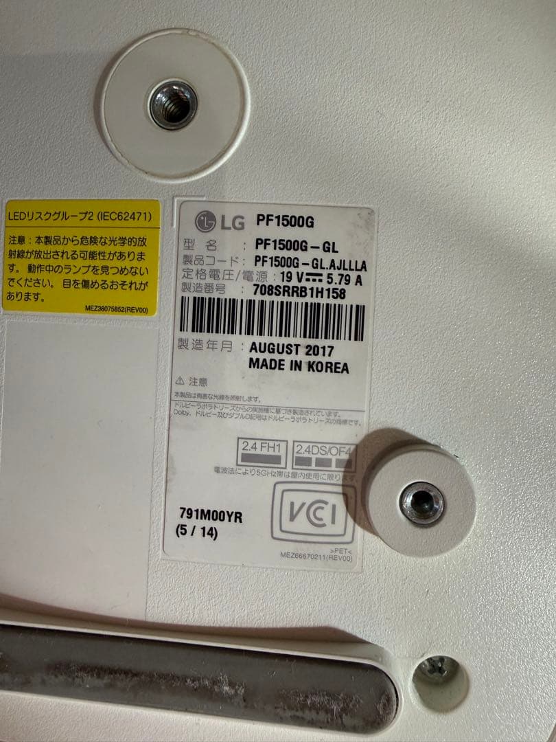 LG Minibeam Pro LED プロジェクター本体